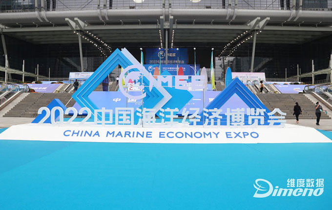 澳门一沙金网址娱乐网站亮相“中国海洋第一展”，打造智慧平台助力海洋经济高质量发展